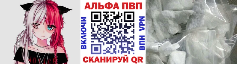Alpha-PVP VHQ  купить наркотик  Электросталь 