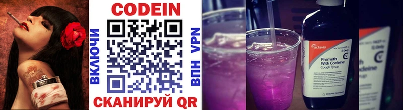 Кодеин Purple Drank  это состав  Электросталь  где продают наркотики 