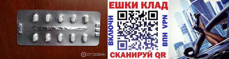 наркотики  Электросталь  Ecstasy круглые 