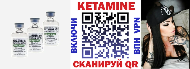 КЕТАМИН VHQ  где купить   Электросталь 