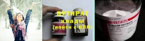 бутират Баксан