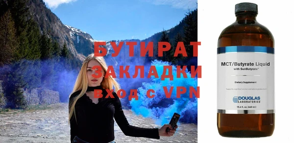 бутират Баксан