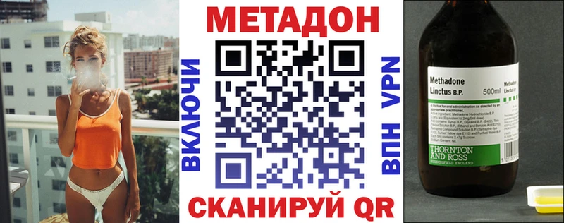 сколько стоит Электросталь Метадон VHQ