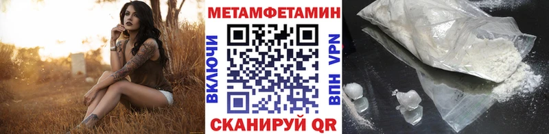 Метамфетамин мет  где купить   Электросталь 